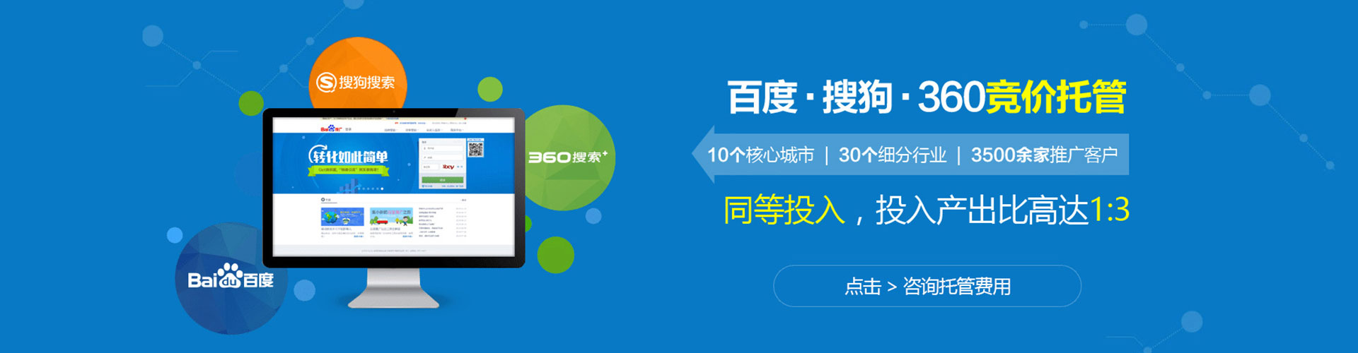 张家口信息流大师